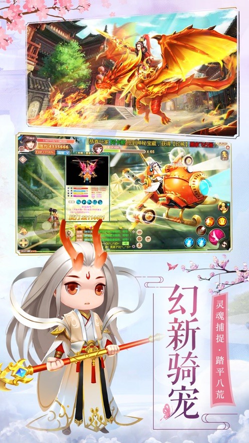 剑灵神话截图2