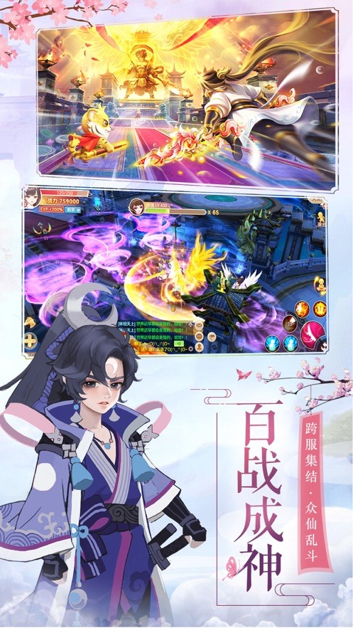 剑灵神话截图1
