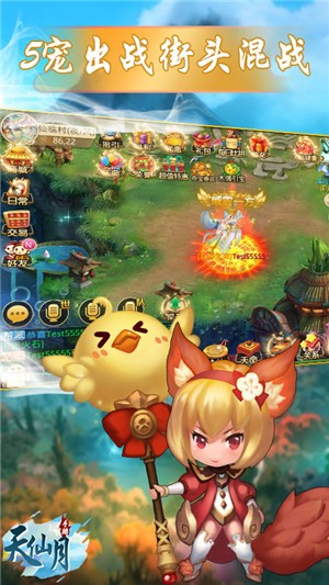 天仙月无限版截图4