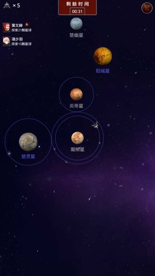 大航宇时代楚之歌截图3
