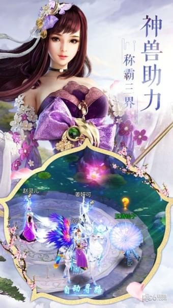 太古搜神记截图2