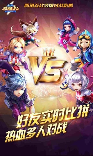 天天跑酷3截图1