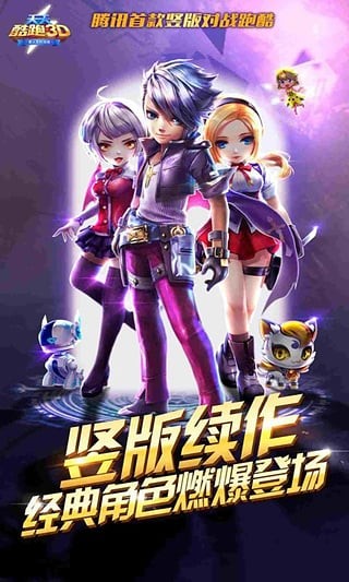 天天跑酷3截图5
