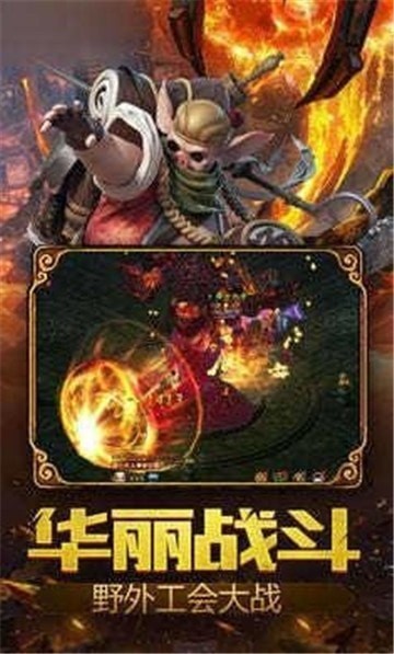 大闹天宫：悟空截图1