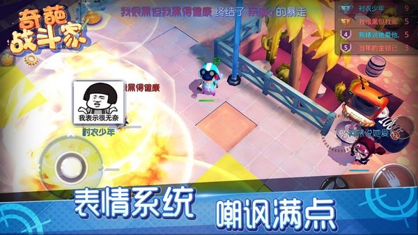 战斗领域截图5