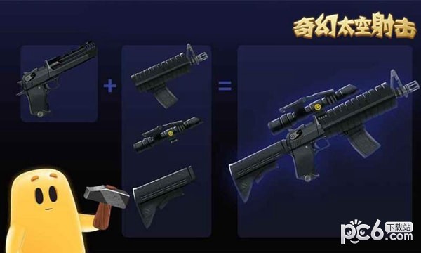 奇幻射击截图1