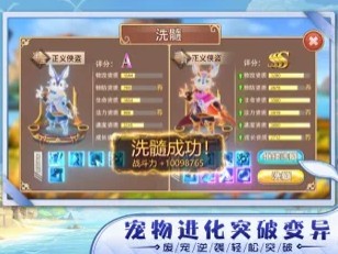 妄想江湖截图3