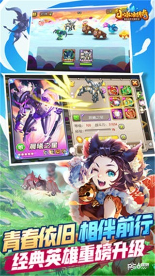 小兵兵传奇截图3