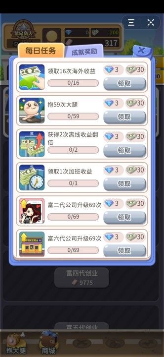 富十代截图1