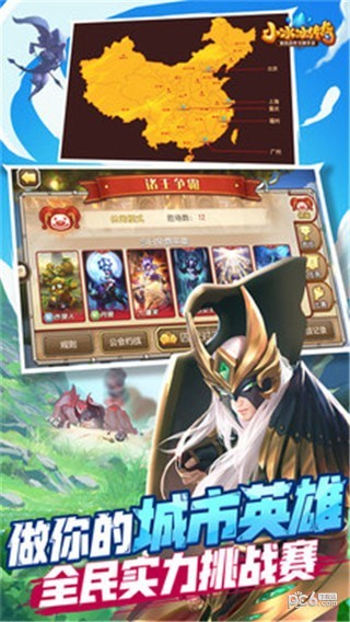 小兵兵传奇截图4
