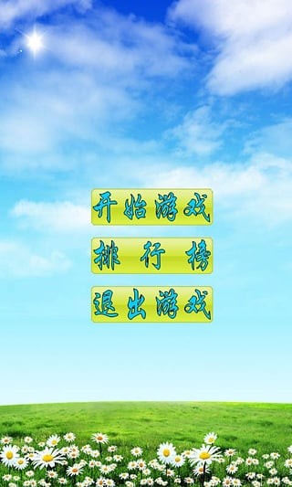 对对碰动物截图2
