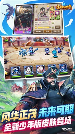 小兵兵传奇截图1