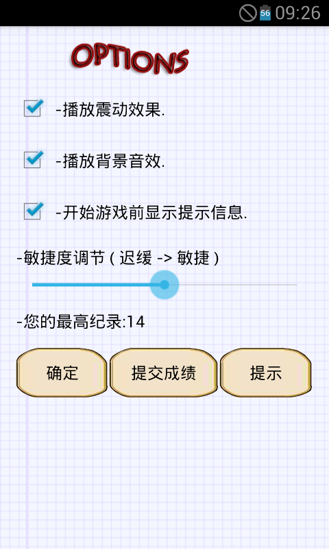 单机小人跳截图4