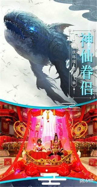山海经之白泽传说截图3
