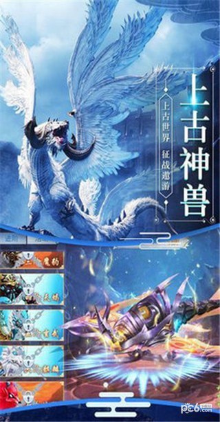 山海经之白泽传说截图2