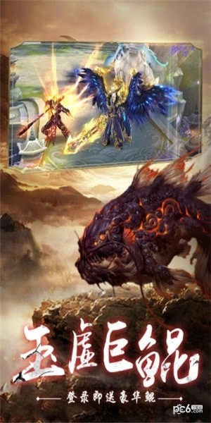 山海经之洪荒异兽截图2