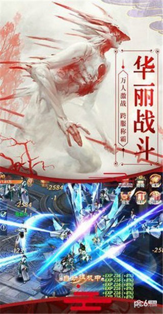 山海经之白泽传说截图4