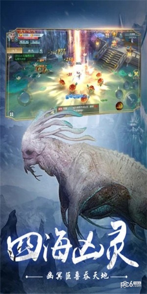 山海经之洪荒异兽截图3