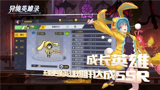 异境英雄录截图4
