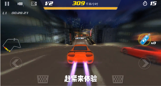 急速跑车截图1