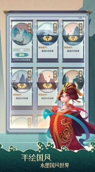 忘川截图2