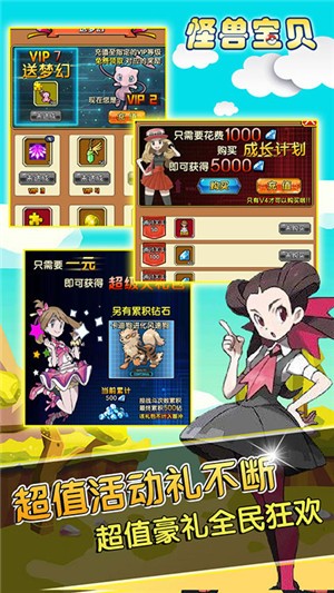 怪兽宝贝高爆版截图4