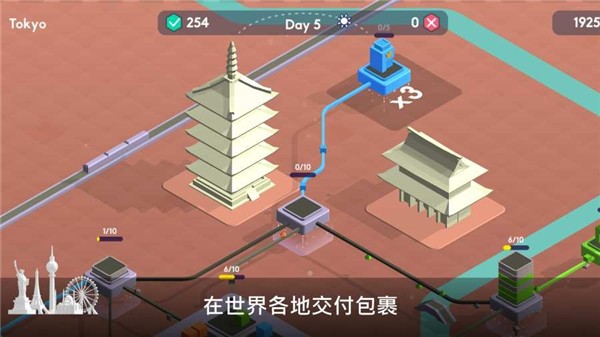 公司模拟器截图2