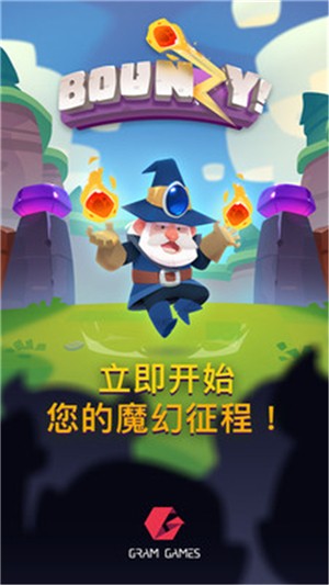 弹球射击进击僵尸截图5