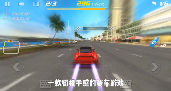 急速跑车截图2