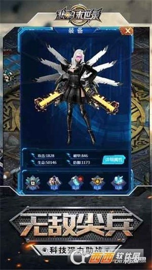 悲鸣末世录截图2