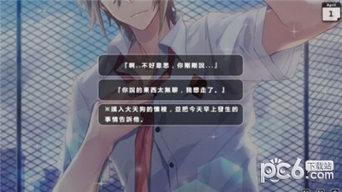 恋与痒痒鼠截图3