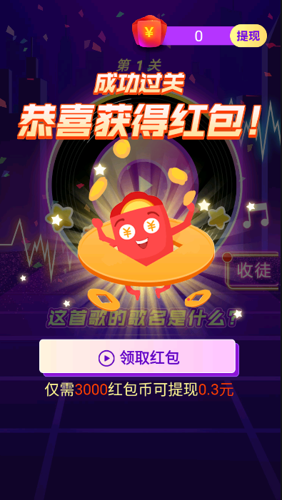 橡皮人运动会截图1