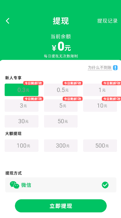 猜歌歌神红包版截图4