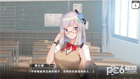 恋与痒痒鼠截图1