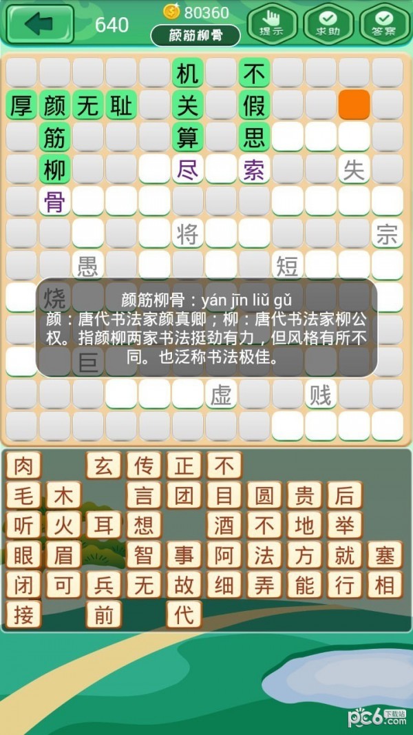 弹球消消消截图3