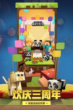我的世界0.10.4截图5