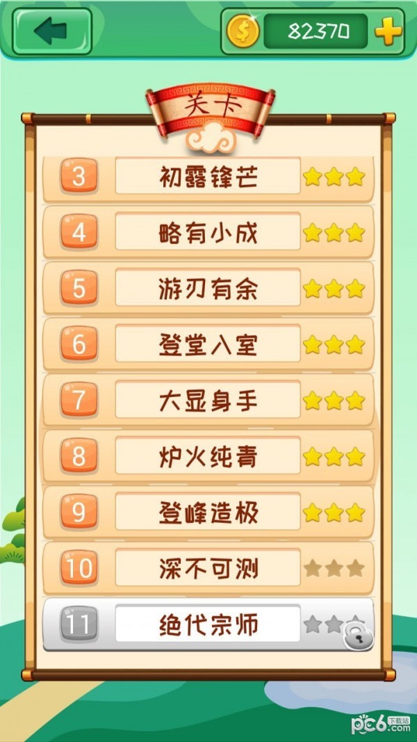 弹球消消消截图4