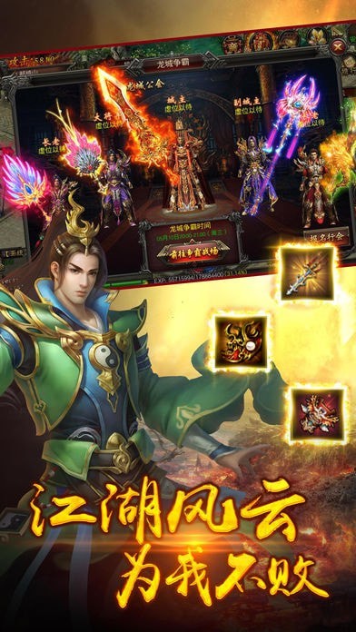 战神记忆截图2