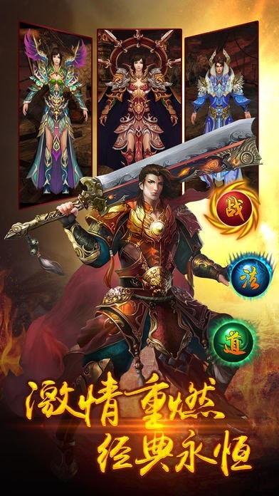 战神记忆截图3