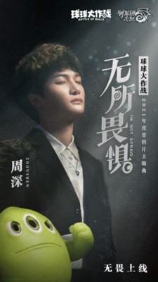 球球大乱斗截图5