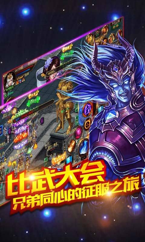 撸撸战记截图1