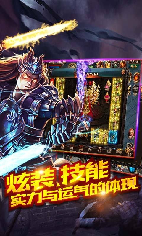 撸撸战记截图3