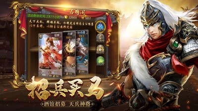 战神之风云再起截图3