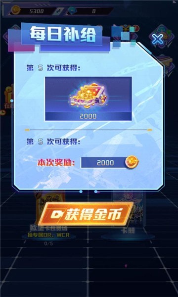 拆出绝版卡截图4