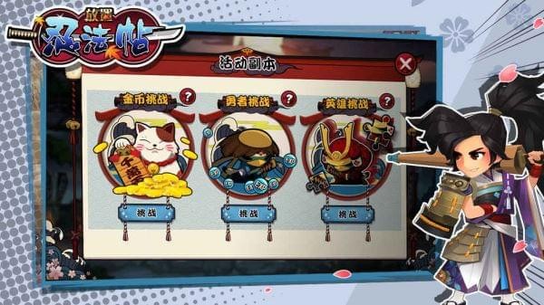 放置忍法贴截图4