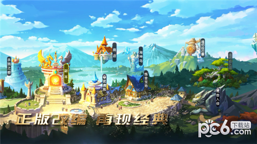 梦幻大陆截图3