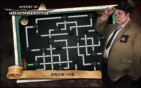 新天鹅堡之谜汉化版截图1