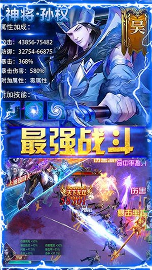 无双三国无限元宝版截图4