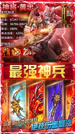 无双三国无限元宝版截图2