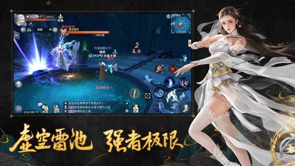 斗破苍穹异火截图2